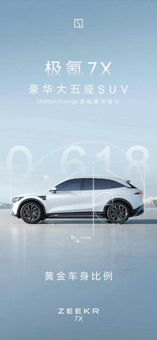 佛山138雪佛兰的品牌故事与传播，极氪X紧凑型SUV的时尚与科技